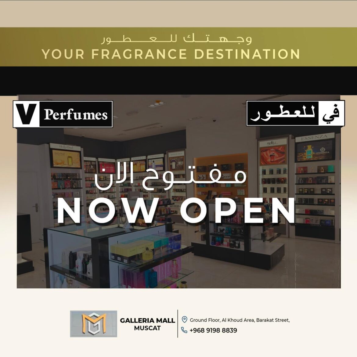 V Perfumes launches new store in Galleria mall, Muscat A banner image of new V Perfumes store in Galleria mall muscat